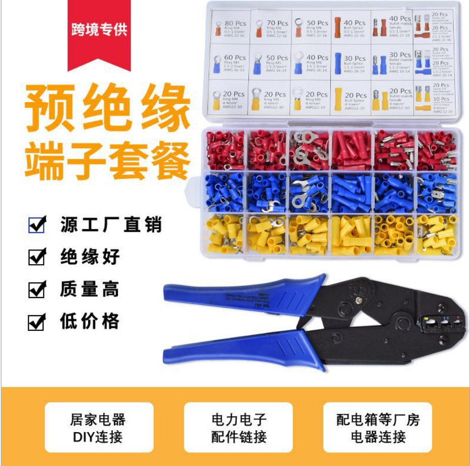 如图子绝缘钳冷压钳700PCS端子30J压线钳手柄