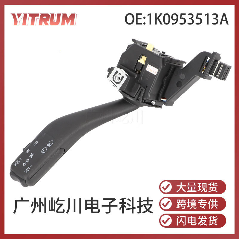 大众挡风玻璃雨刮器开关