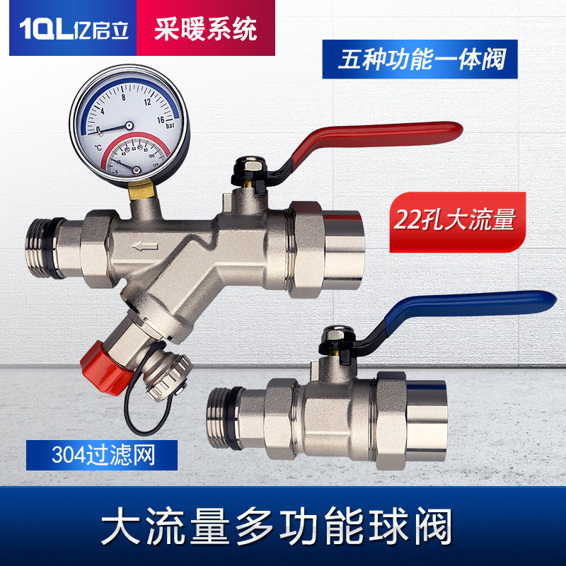 全铜防爆多功能球阀大流量进回水总阀大通径加厚地暖分集水器套阀