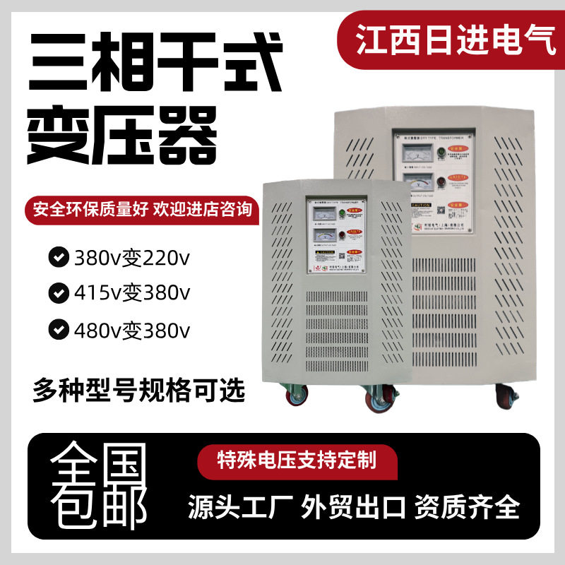 三相干式隔离变压器380v转220vSG系列660v变压器容量可按需