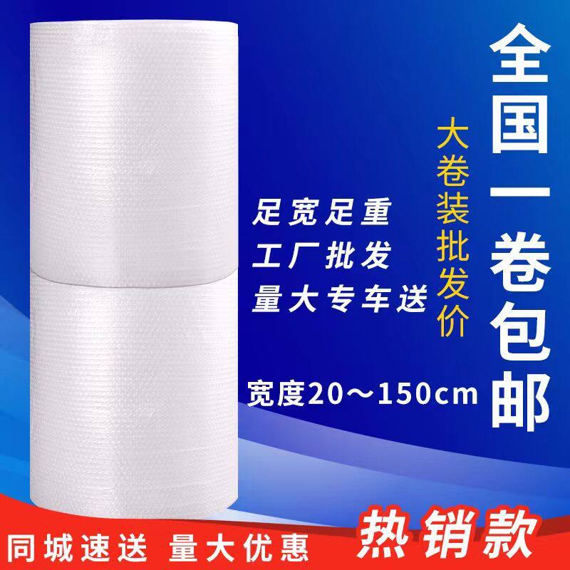 加厚打包泡沫袋汽泡垫防震气泡膜卷气泡沫泡泡纸快递大卷包装材料