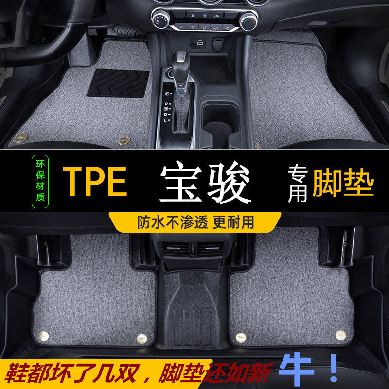 适用宝骏脚垫510/310w/530/rc5/rs3/310/560耐磨专用tpe汽车脚垫图片
