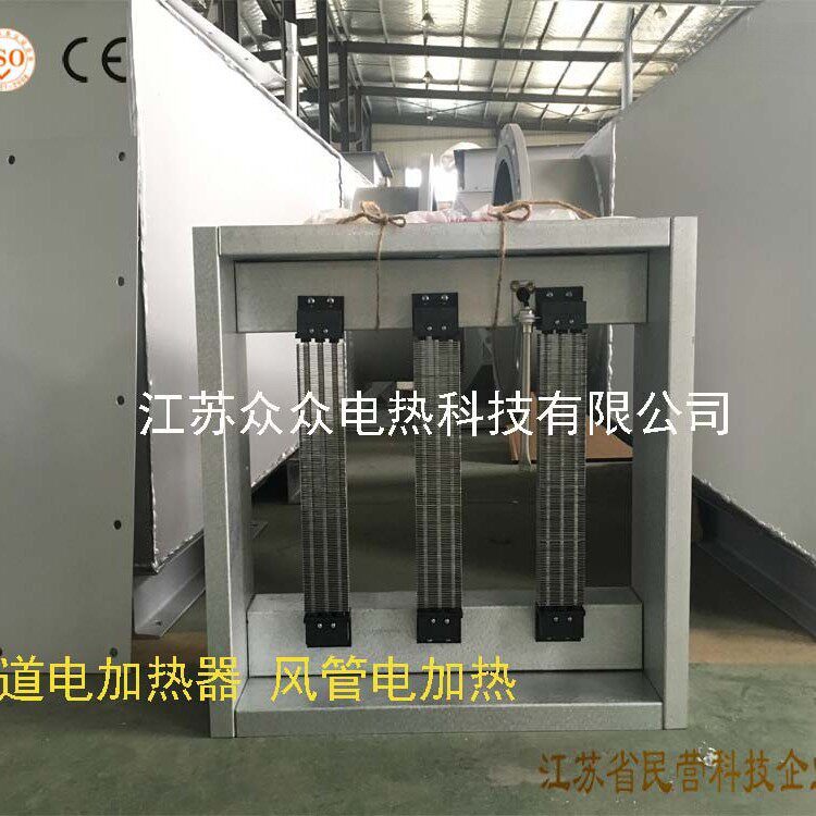 众众电热电加热器供应商空气加热器 实力商家工业风道电加热器