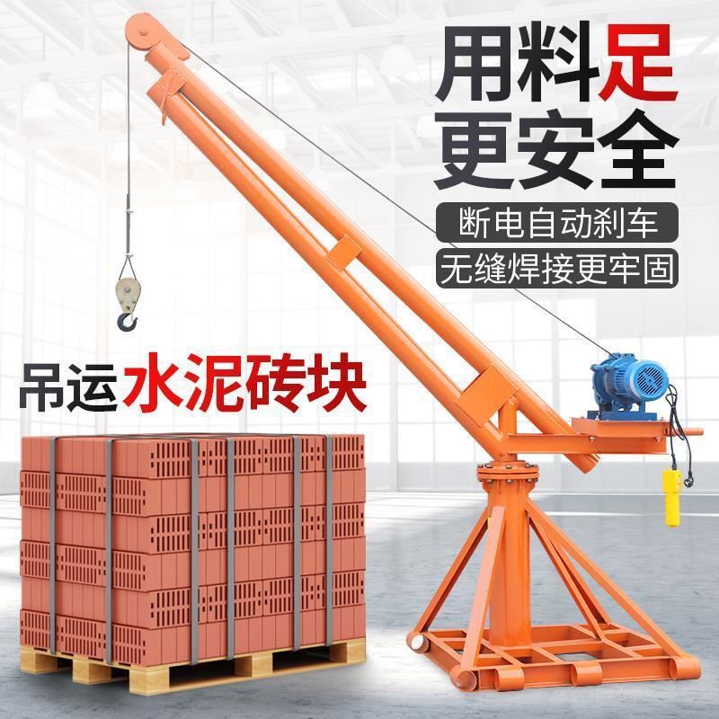 吊机家用 电动葫芦起重机支架吊粮/吊砖机220V装修室外小型提升机