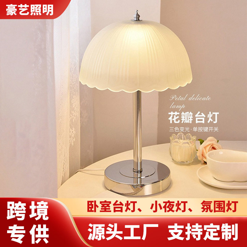 奶油风轻奢简约床头装饰台灯