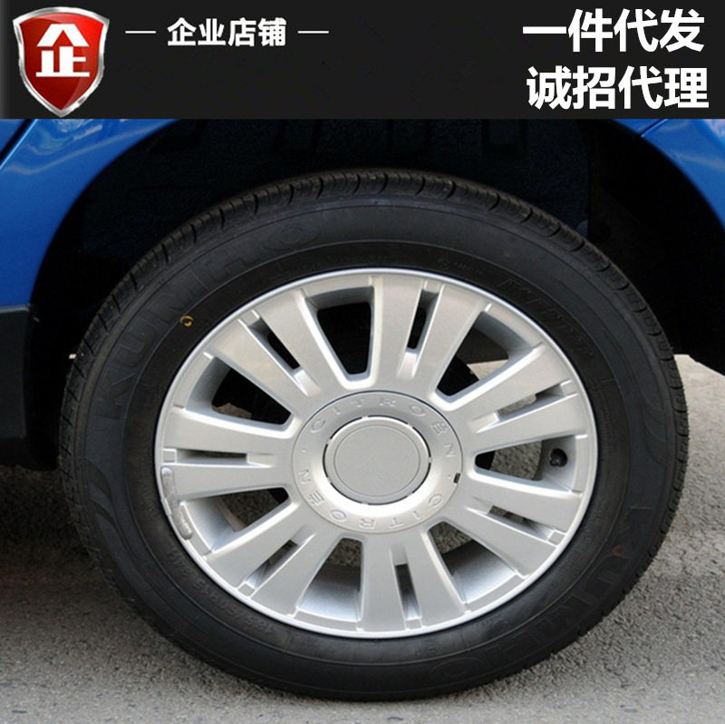 适用14寸雪铁龙C2 铝合金轮毂富康爱丽舍轮毂轮辋 胎龄 铝圈 钢圈