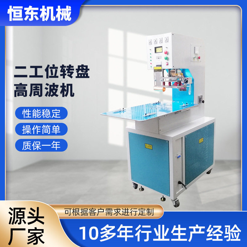 8KW手动高周波吸塑封口包装机