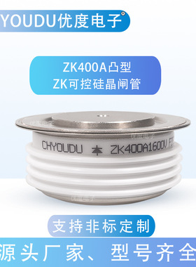 快恢复二极管 ZK400A1600V(凸)ZK400A-16 ZK400-16 ZK400A/1600V