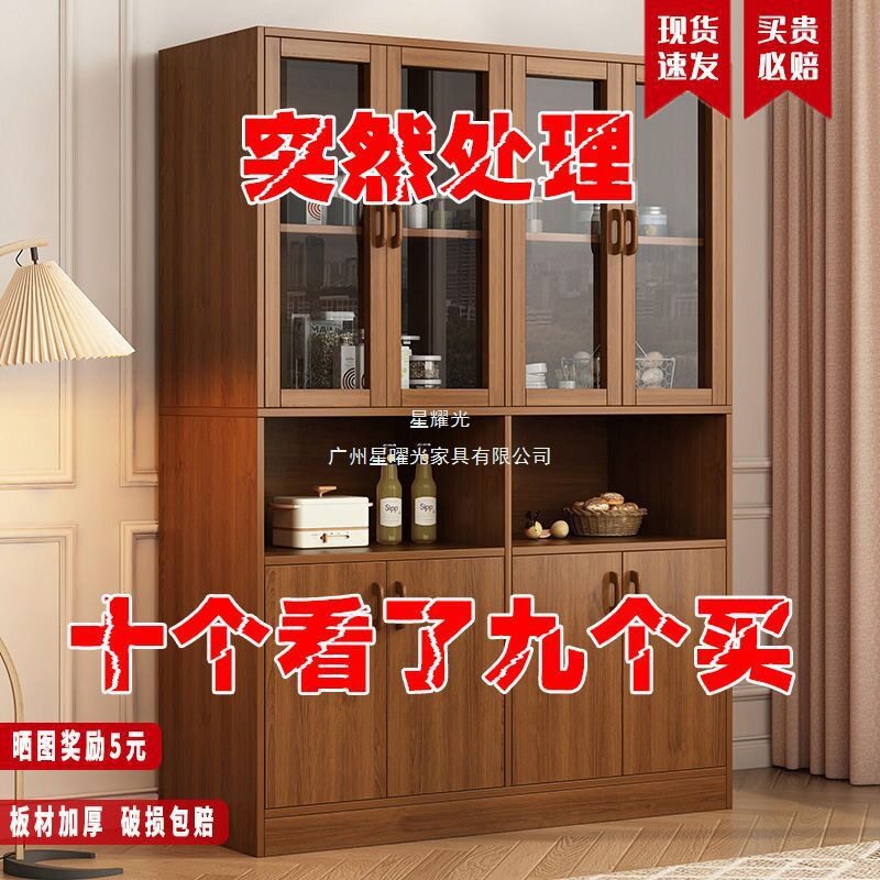 星曜光中式实木餐边酒柜一体