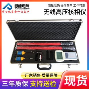 核相仪10kv无线高压核相仪35KV语音数显核相器220KV有线核相仪