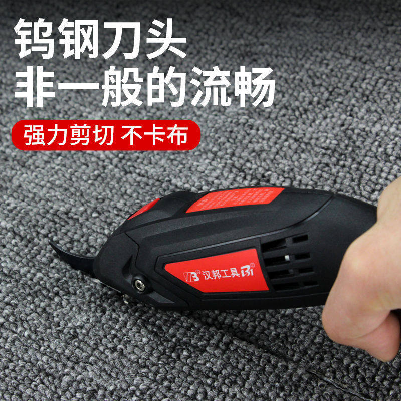 汉邦手持电剪刀充电式裁布修边电动剪子皮革服装剪刀裁布机电剪子