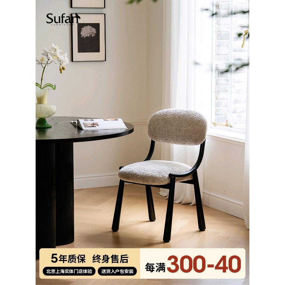 舒梵小羊肖恩北欧黑色金属餐椅