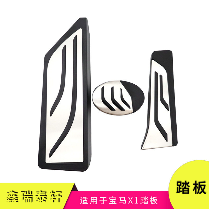 汽车踏板适用于宝马X1改装油门刹车休息区防滑踏板装饰配件