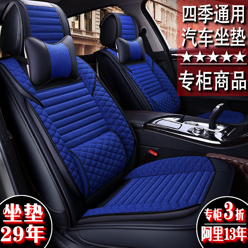 批发CAR欧美范麻德一汽车坐垫 四季新款座垫冰丝布艺座套内饰用品