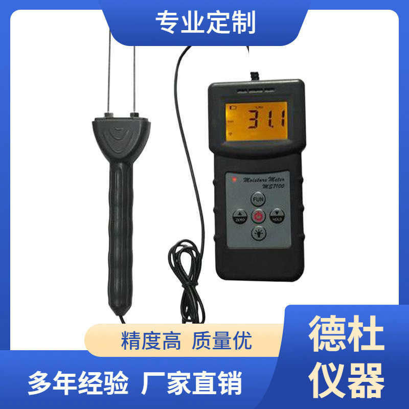 供应-MS7100C棉花籽棉水分仪