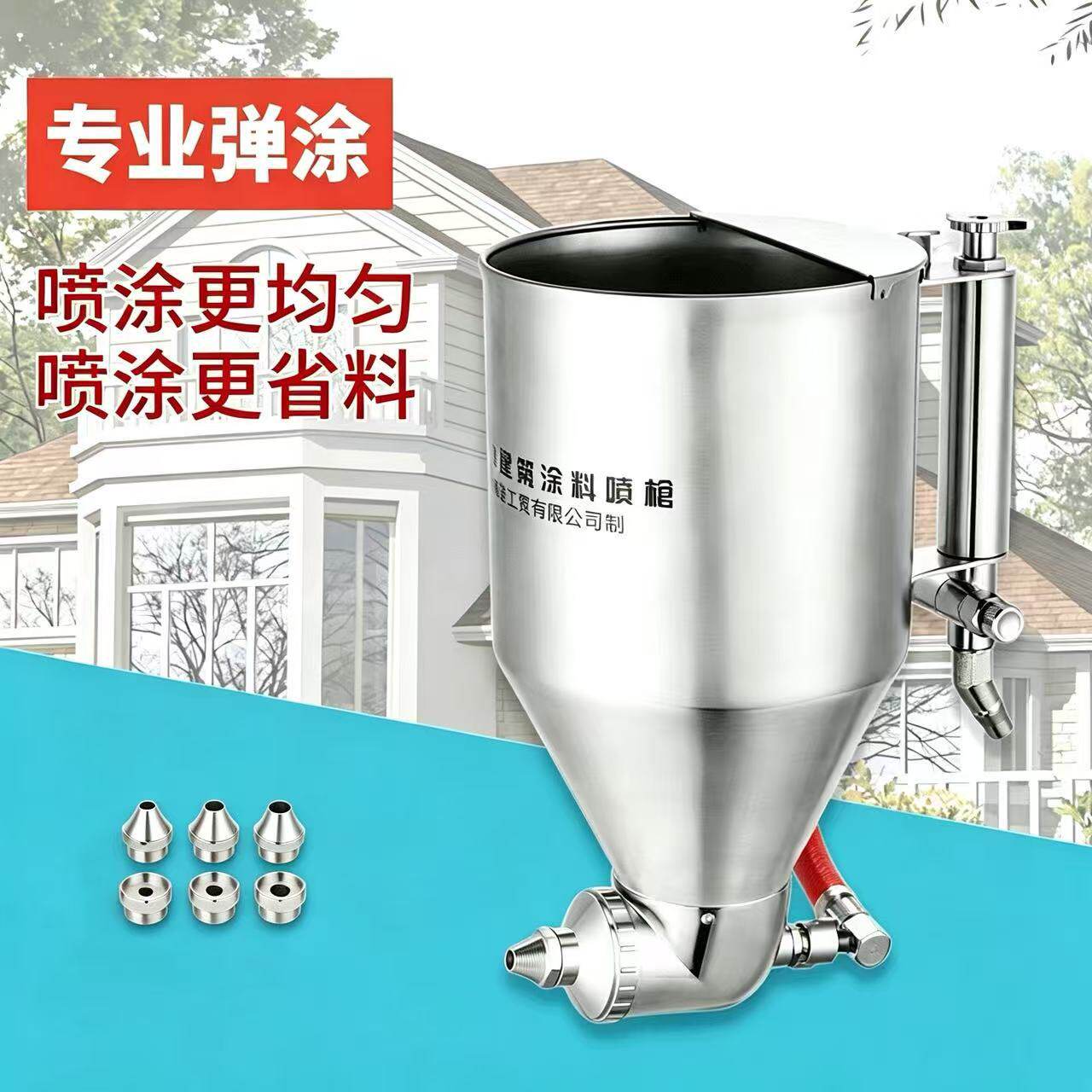 外墙真石漆喷枪硅藻泥喷壶腻子粉喷涂枪建筑涂料乳胶漆喷枪