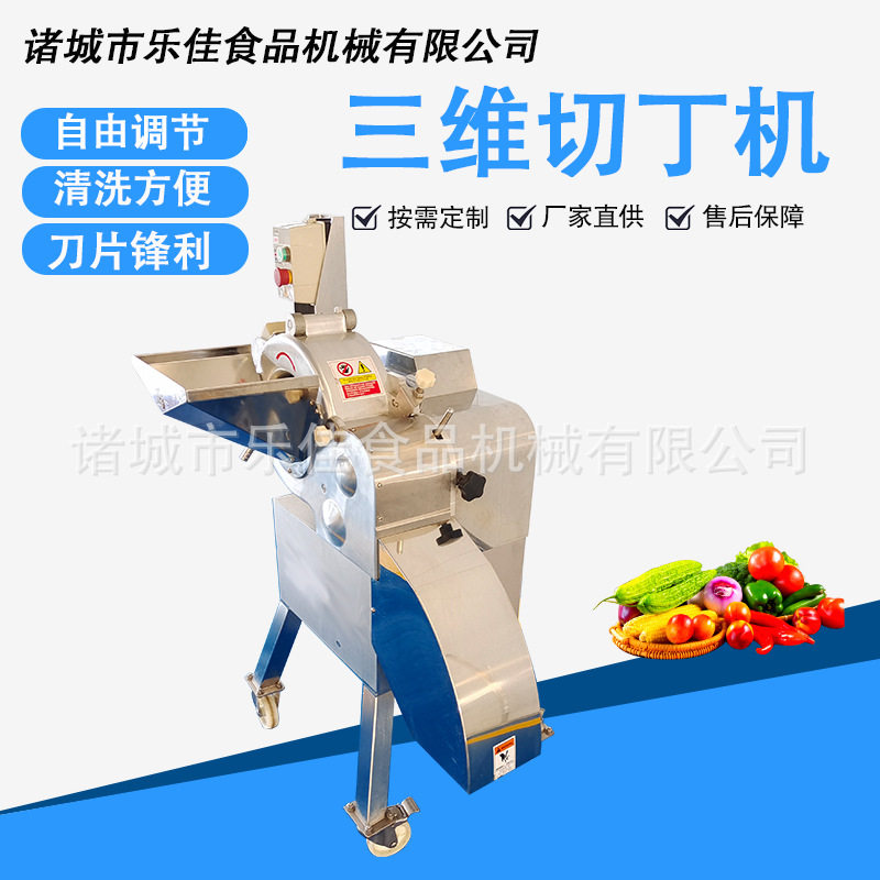 土豆萝卜辣椒火腿草莓南瓜冬瓜大型三维切丁机  高速菌类切丁机