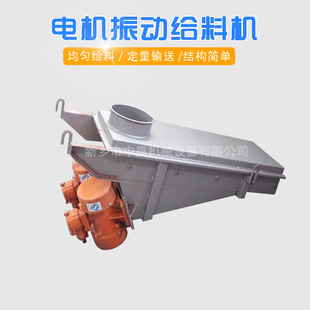 中昊机械  GZG50-4电机震动给料机 悬挂式振动给料机  振动喂料机