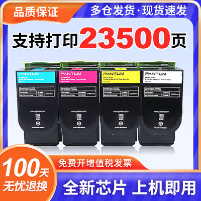 适用奔图CTL-350粉盒CM7115DN粉盒CP2510DN/2500DN/2506DN打印机