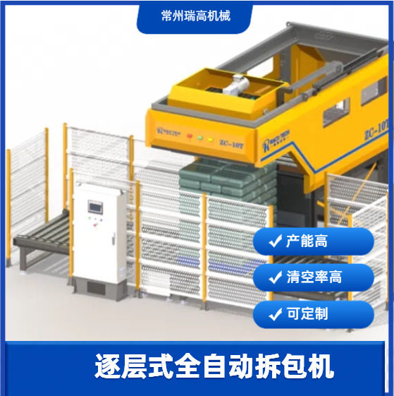 逐层式拆垛拆包专机小袋转吨包拆颗粒料神器