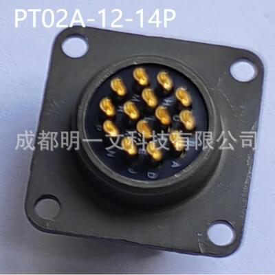 PT02A-12-14P环形MIL规格连接器14P公头Amphenol全新汽车连接器