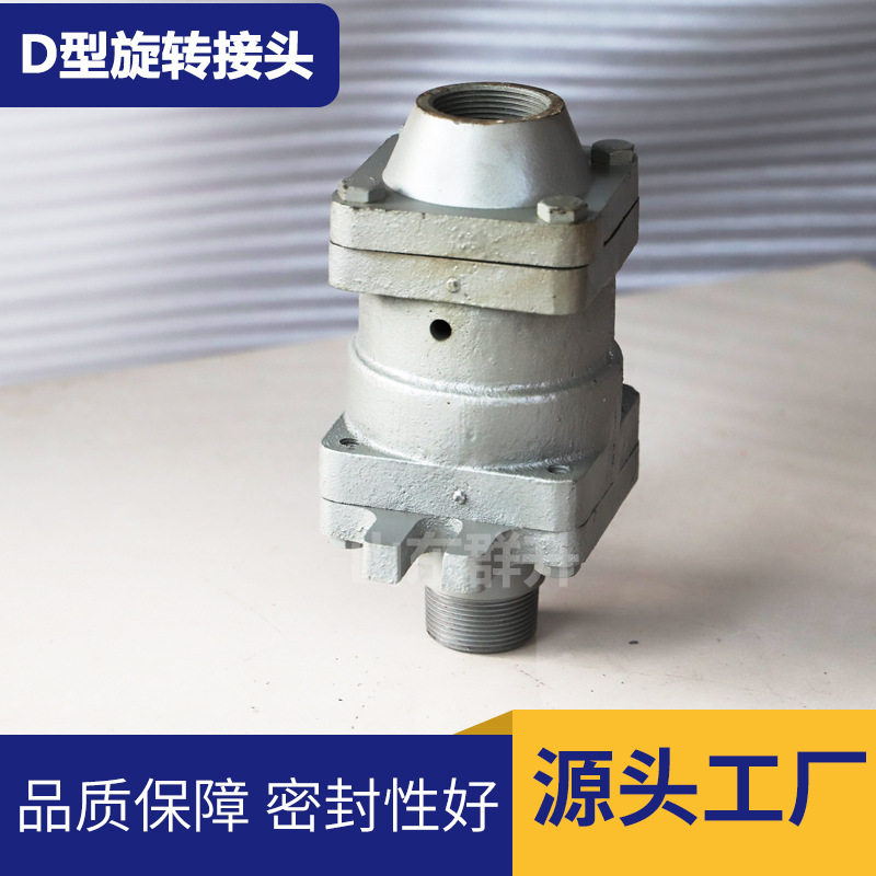 DD/DS型旋转接头过热水蒸汽密炼机压延机专用旋转接头