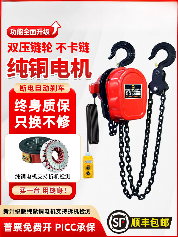 环链电动葫芦 380v 1吨2吨3吨5吨10吨群吊电动葫芦220v倒链提升机