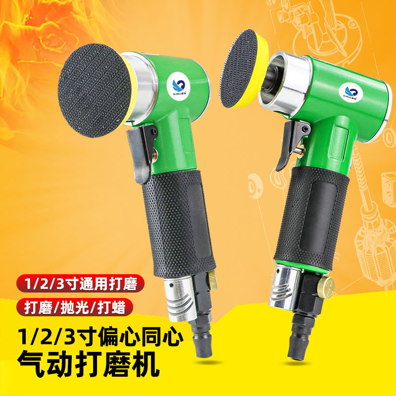 速豹气动打磨机小型研磨干磨气磨机磨风磨机90度弯头砂纸打磨机