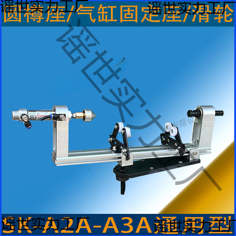 A2/A3A通用气缸顶嘴固定座