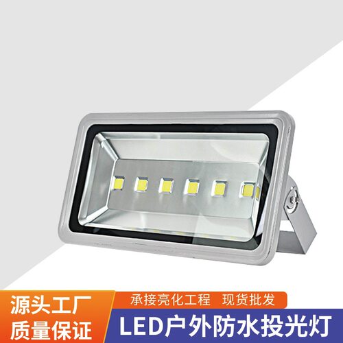 超亮LED户外防水投光灯