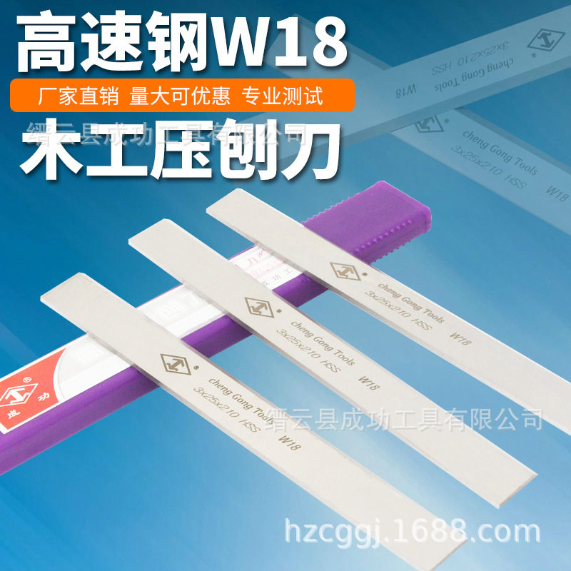 木工刨刀3X30X640 HSS高速钢/白钢刀片/平刨/压刨机刀片