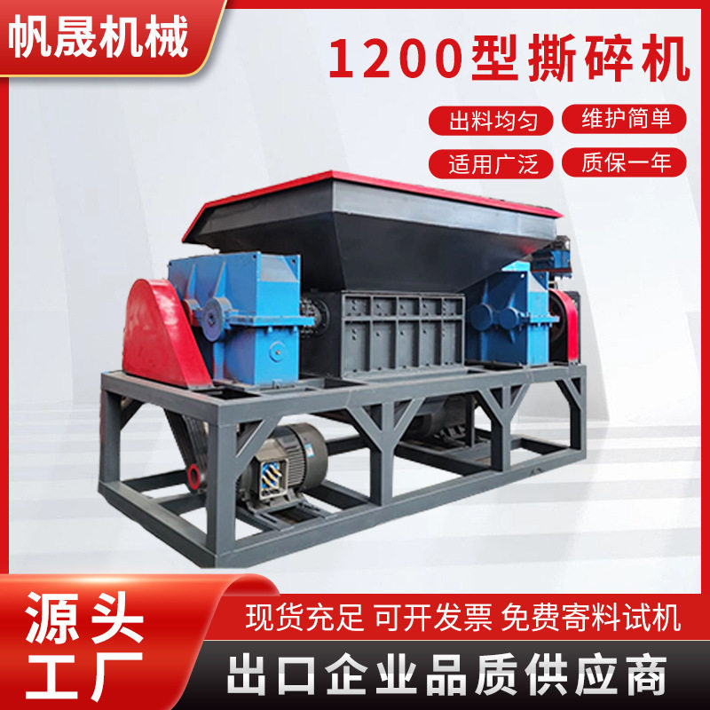 1200型撕碎机高速撕碎粉碎汽车保险杠PVC板材塑料密齿刀盘出料小