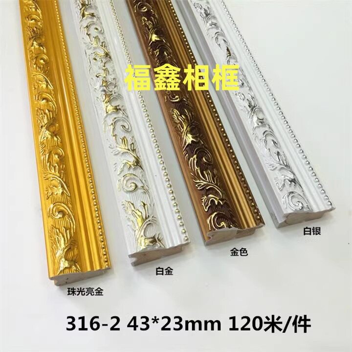 相框木线316-2亮金 120米/包十字绣木线条实木相框