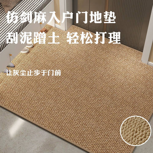 入户门地垫仿剑麻地毯门垫进门大门口入门玄关门外家用脚垫可裁剪