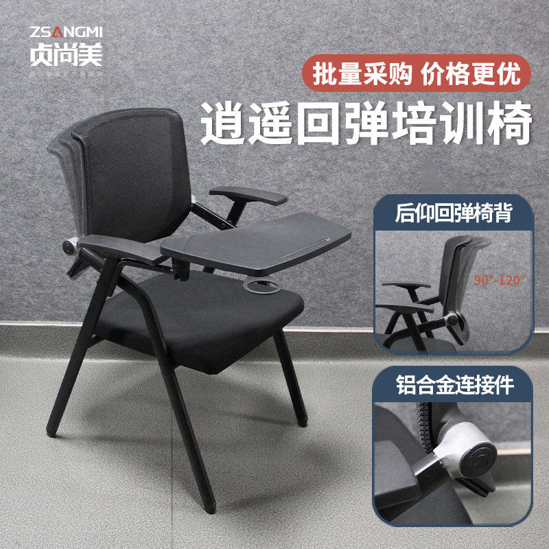 培训会议椅子折叠培训椅带写字板学习桌椅一体办公椅折叠椅带桌板