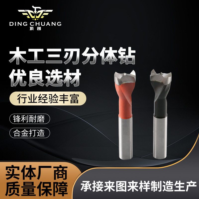 多功能瓷砖钻头混凝土钻墙铁玻璃陶瓷手电钻打孔头木工三刃分体钻