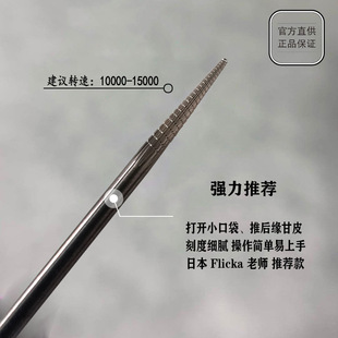 美甲钨钢打磨头 尖头推后缘死皮 清洁角质和未推起白线 代替钢推