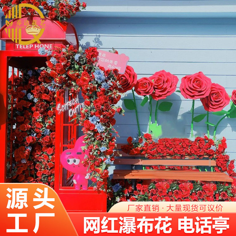 仿真花电话亭瀑布复古户外美陈装置邮轮造景网红打卡摆件装饰花艺