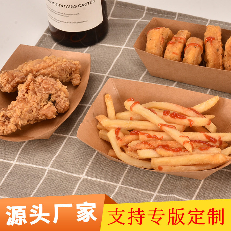 一次性牛皮纸船型餐盒敞口盒薯条炸鸡小吃点心纸餐盒外卖打包盒