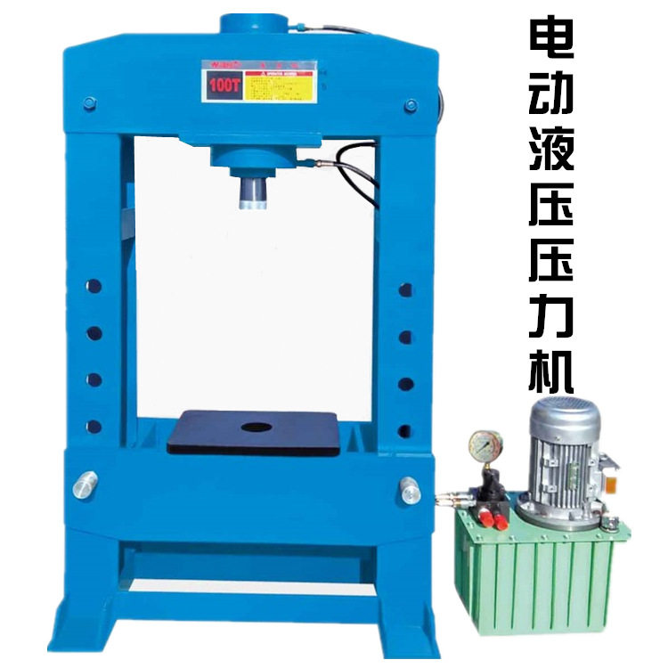 电动液压压力机龙门油压机门框式压床压承轴机两柱液压机50吨100T