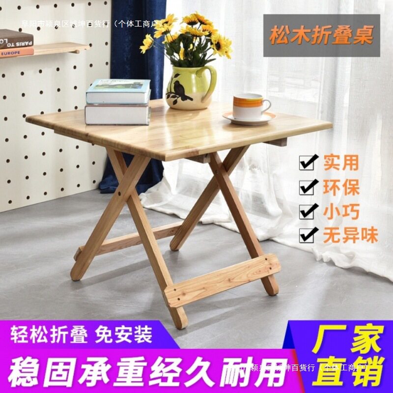 实木折叠圆桌便携家用学习桌
