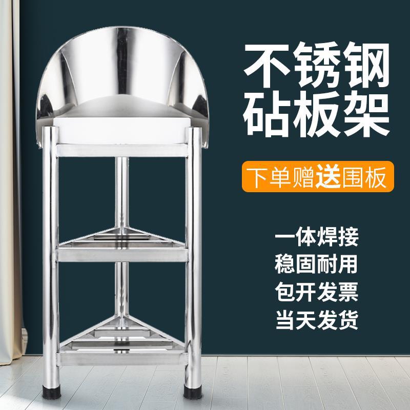 加厚套装厨菜板架砍三角架架落不锈钢砧板商用围板菜墩骨房地架带