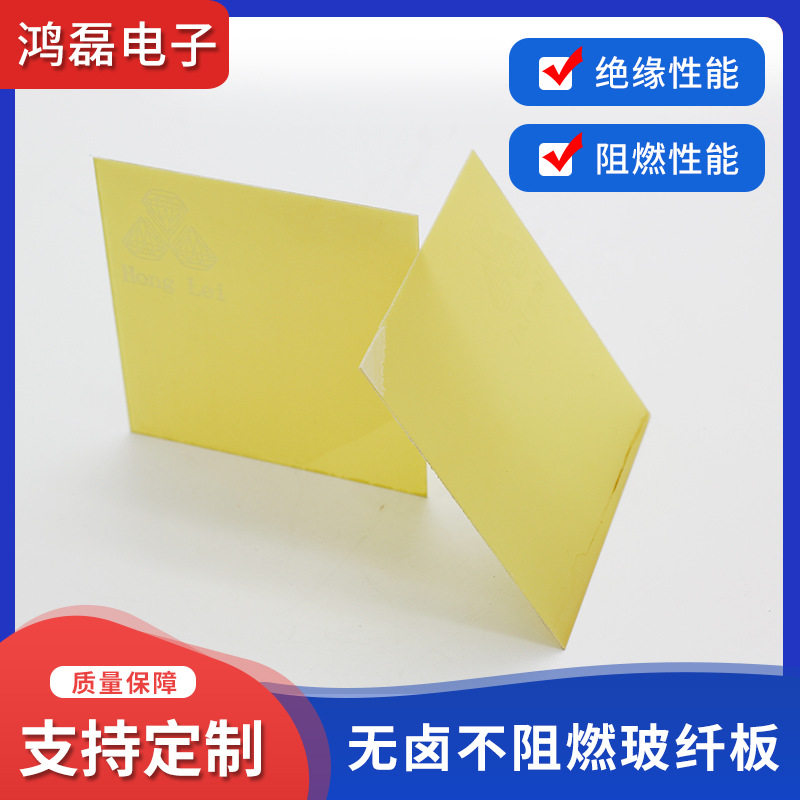 无卤FR-4玻纤板防静电耐高温