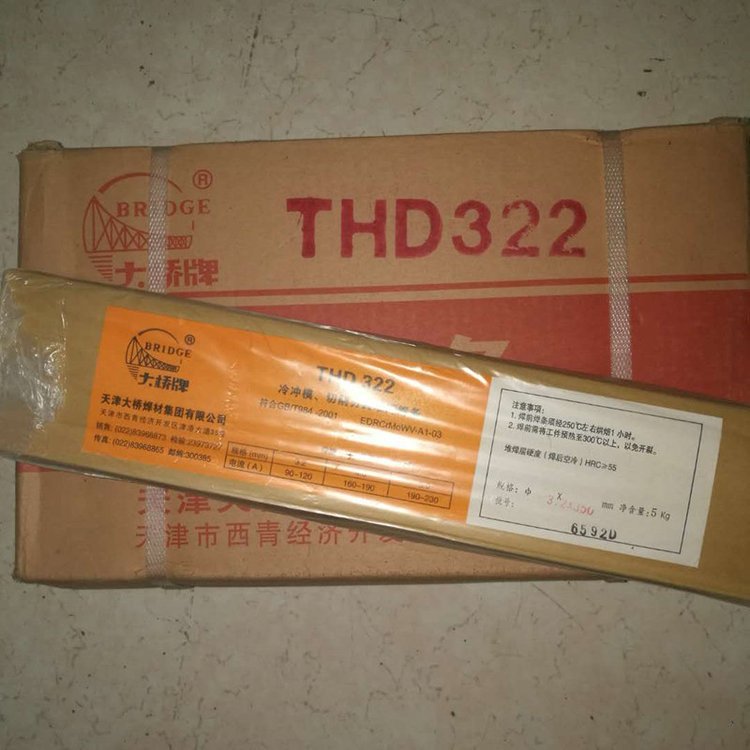大桥THD618高铬铸铁堆焊焊条