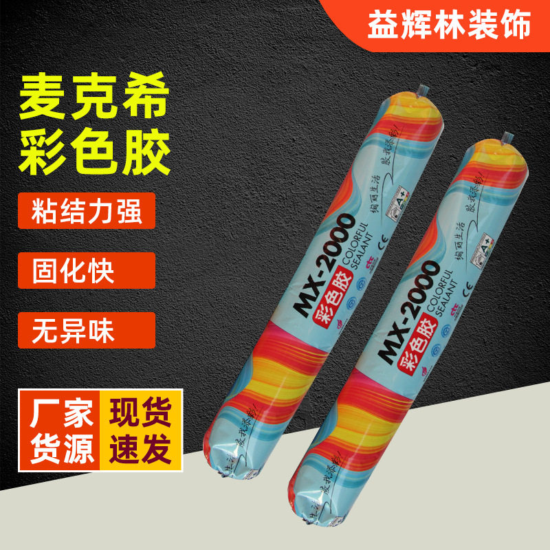 麦克希希大理石专用云石胶高粘