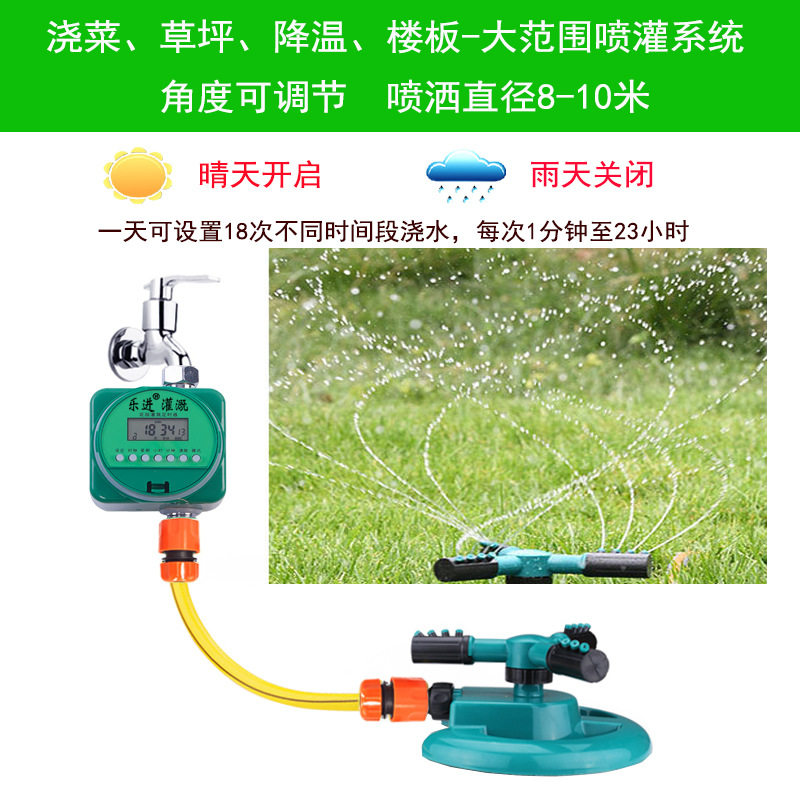草坪菜地天台楼顶自动旋转360度洒水器定时浇水浇花喷淋喷头系统
