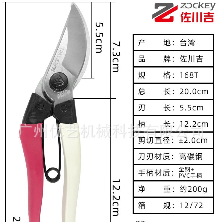 台湾佐川吉168T绿化园林省力修枝剪家用盆景园艺花卉花草剪子工具