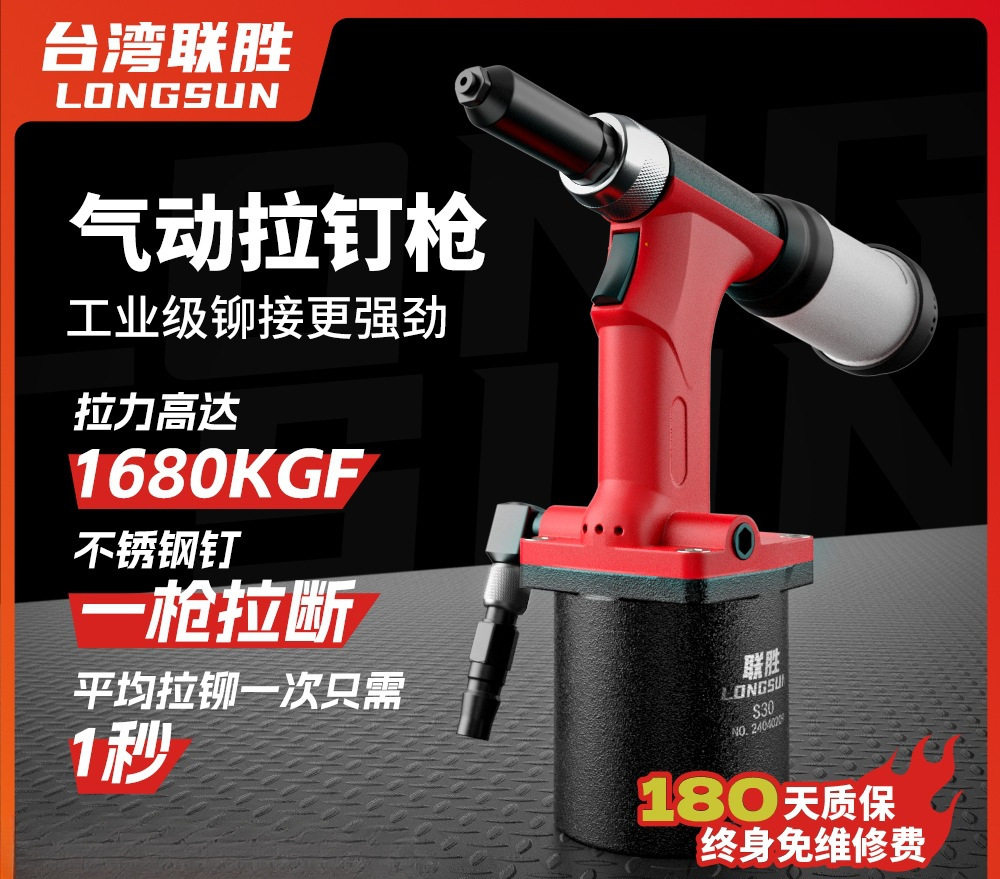 LONGSUN台湾联胜气动铆钉枪工业级S10自吸式拉铆抽芯全自动拉钉枪
