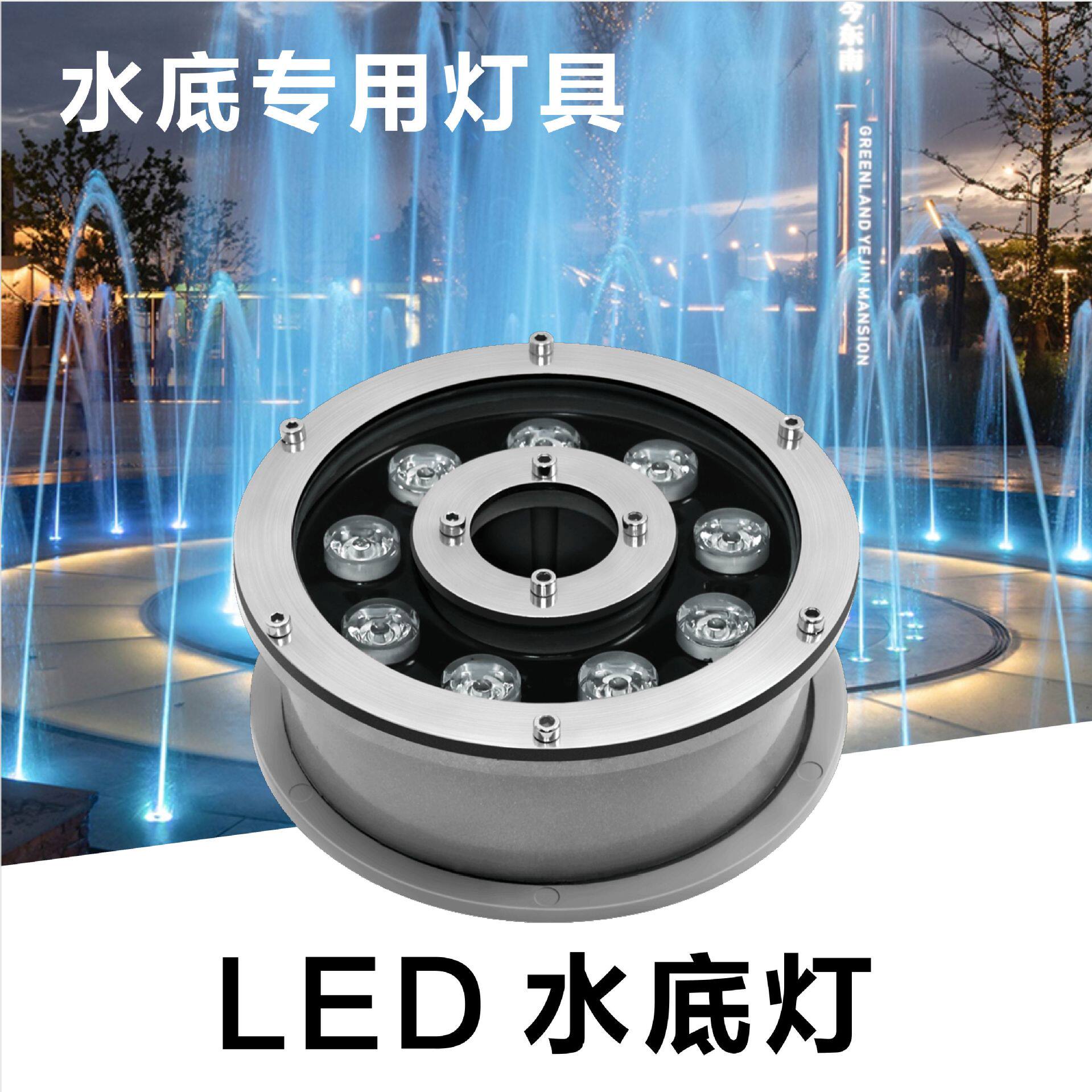 厂家批发LED环形喷泉灯低压七彩涌泉音乐水底灯水池假山亮化灯具