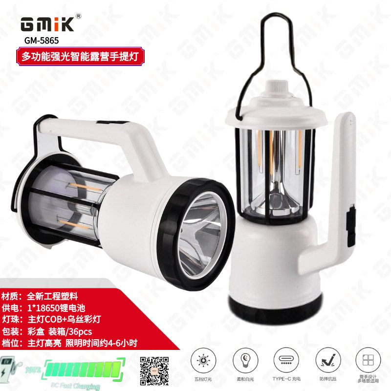 GMIK户外LED多功能应急手电筒
